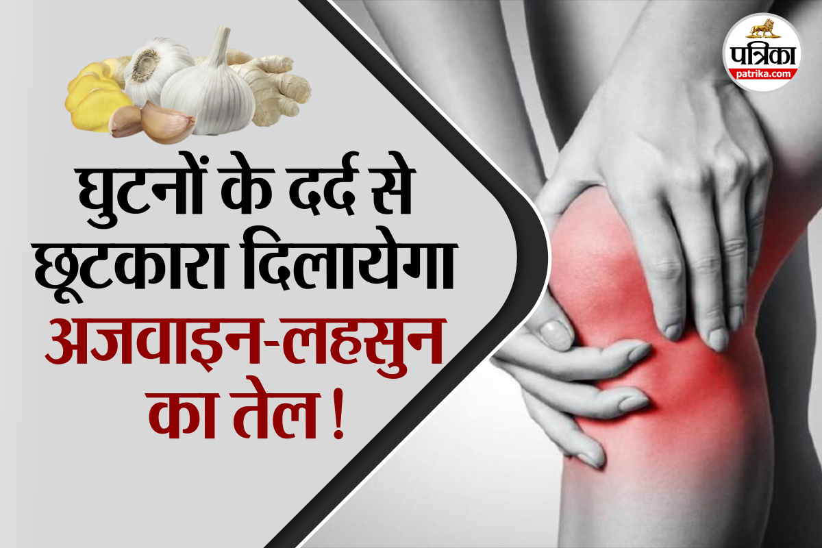 Ajwain Garlic Oil For Knee Pain