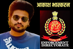 फिल्ममेकर के खिलाफ ED ने जारी किया था नोटिस, कोर्ट के आदेशानुसार लेना होगा
वापिस? - image