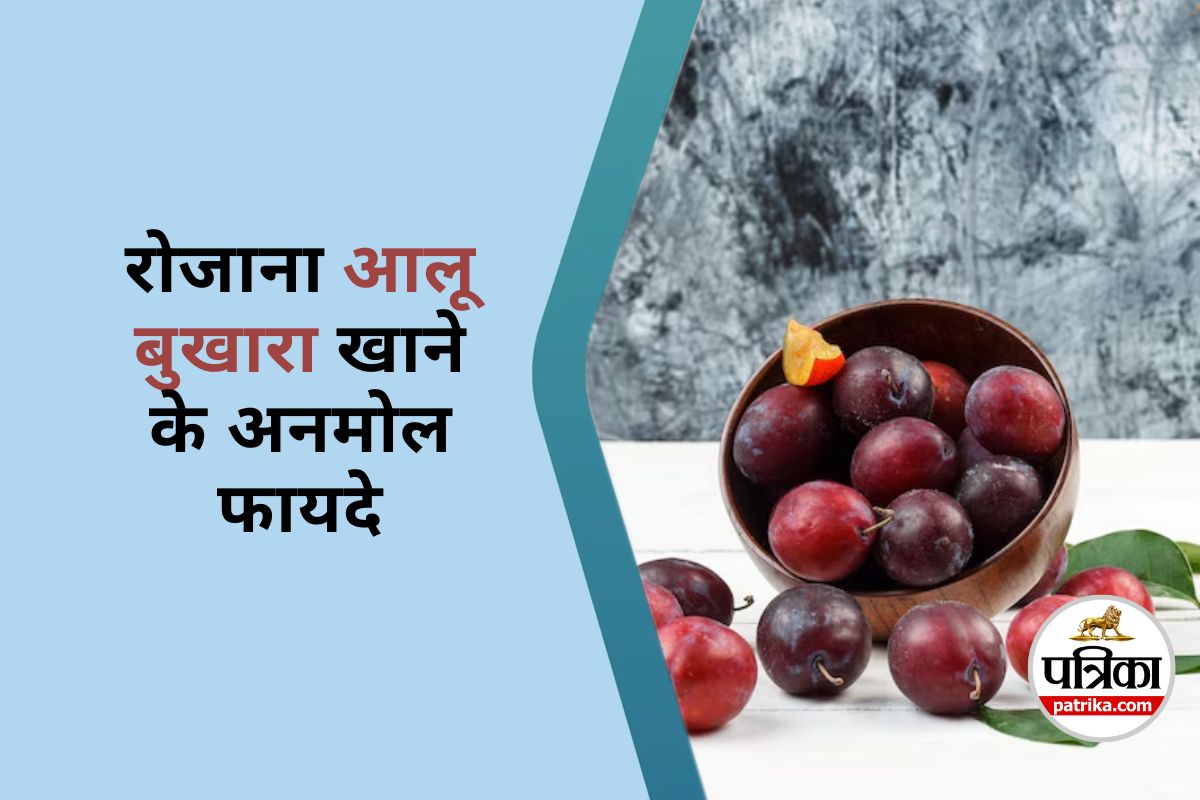 Aloo Bukhara Benefits