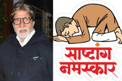 अमिताभ बच्चन ने लिखा इमोशनल नोट, बोले- नतमस्तक हूँ मैं… - image