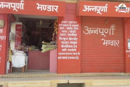 Annapurna-Bhandar-2