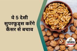 Anti Cancer Foods : कैंसर से बचा सकते हैं ये 5 देसी सुपरफूड्स - image
