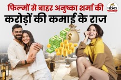 Anushka Sharma Net Worth: अनुष्का शर्मा फिल्मों के अलावा यहां से करती हैं
करोड़ों की कमाई, जानें इनकम का पूरा सच - image
