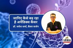 युवाओं में क्यों बढ़ रहे हैं Appendix Cancer के मामले? जानिए कैंसर सर्जन से - image
