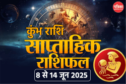 Aquarius Weekly Horoscope 8 To 14 June: कुंभ राशि वाले जॉब में अच्छा प्रदर्शन
करेंगे, कुंभ साप्ताहिक राशिफल में जानें अपना भविष्य - image
