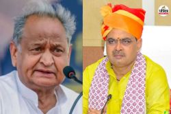 Rajasthan Politics: भरतपुर की जनता को मुख्यमंत्री से काफी उम्मीद, गहलोत ने CM
भजनलाल को दे डाली ये सलाह - image