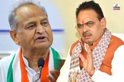 Rajasthan: कांग्रेस राज में रियायती दर पर ली 5 लाख वर्गमीटर जमीन, अब भजनलाल
सरकार ने शुरू की कार्रवाई, जानें क्यों - image