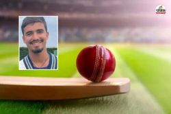 राजस्थानी छोरे का कमाल, इंग्लैंड में भारतीय क्रिकेट टीम के नेट बॉलर चुने गए
अव्यांश सिंह - image