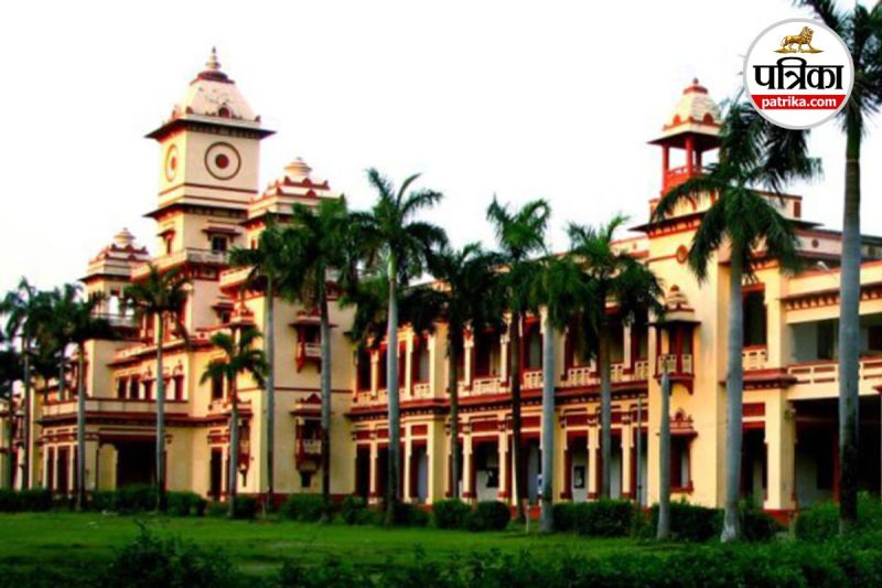 BHU Course 2025