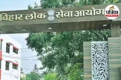 BPSC 71TH Exam: युवाओं के लिए खुशखबरी, बीपीएससी 71वीं परीक्षा में हुई पदों की
बढ़ोतरी - image