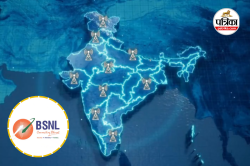 खुशखबरी! 1 जुलाई तक चलेगी BSNL की धमाकेदार सेल, हर GB डेटा सिर्फ 1 रुपये में - image