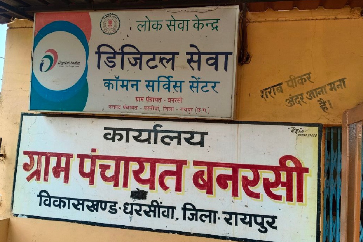 CG News: अहमदाबाद विमान हादसे की गूंज रायपुर तक, बनरसी गांव में चिंता का साया