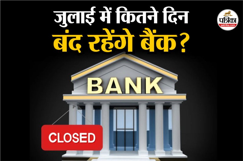 Bank Holiday in July 2025