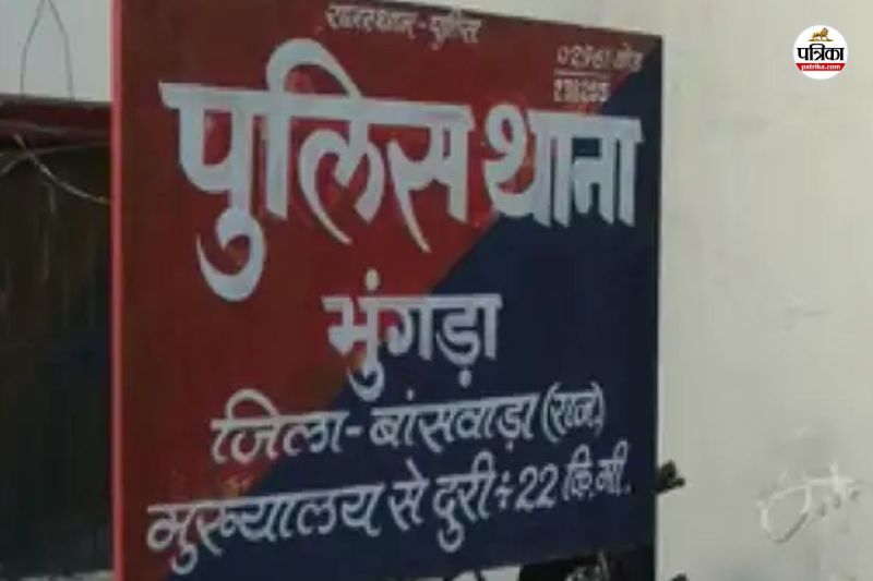 Banswara Crime Teenage girl sexually abused accused made her consume abortion pills condition critical