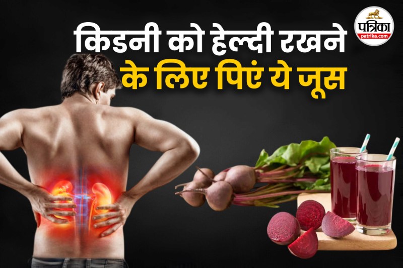 Beetroot Juice For Kidneys