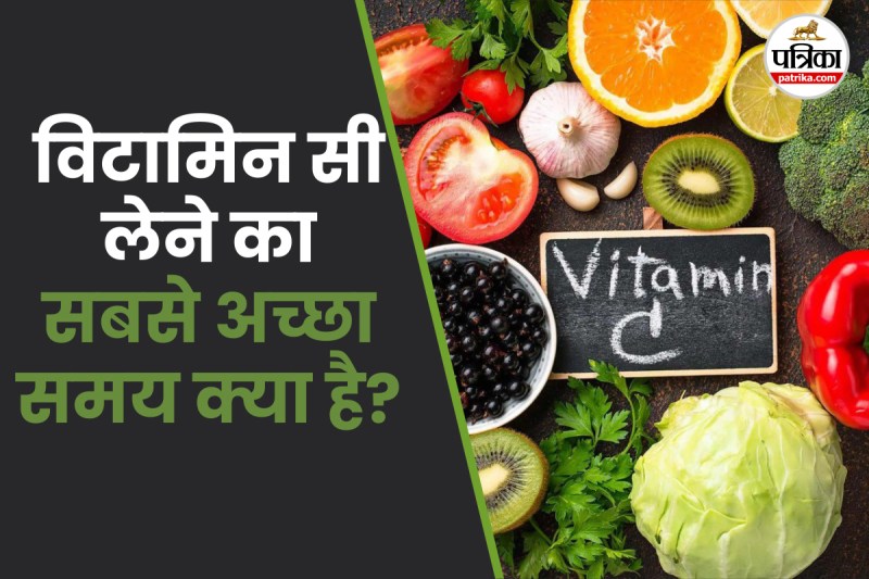 Best Time to Take Vitamin C Supplement