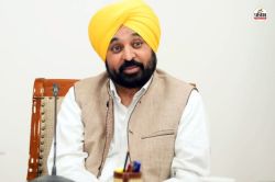 ‘One Nation One Husband’ पर सियासी बवाल, सीएम मान ने किया कटाक्ष, बीजेपी बोली-
भारत विरोधी भावना - image