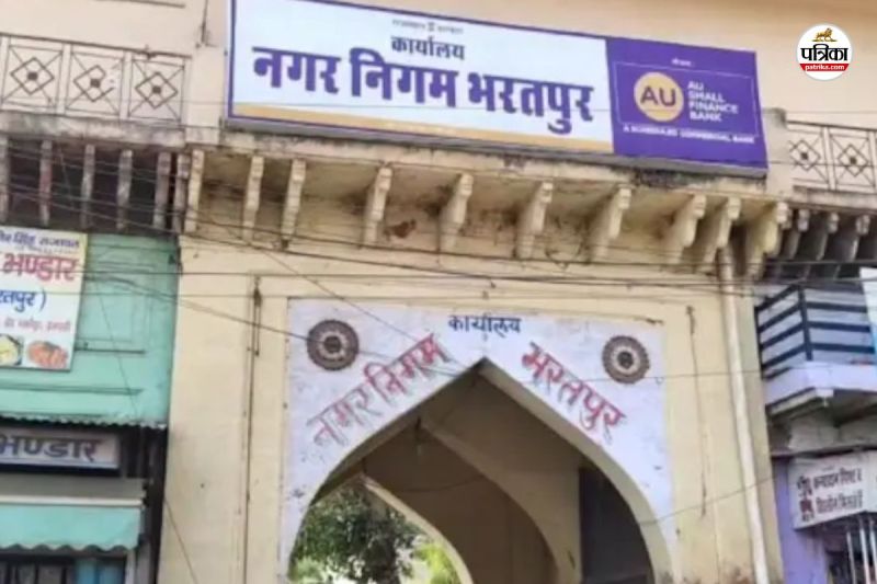 Bharatpur Municipal Corporation is Very Happy 2 small shops sale got crores of rupees