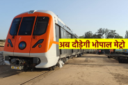 Bhopal Metro