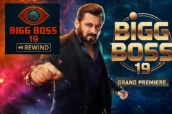 सलमान खान का Bigg Boss 19: सीक्रेट रूम से लेकर शॉकिंग टास्क तक, इस बार मिलेगा
फुल एंटरटेनमेंट - image