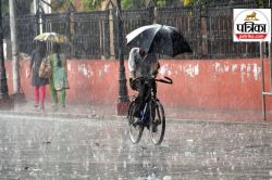 Bihar weather: बिहार के इन 12 शहरों में होगी बारिश, आंधी को लेकर मौसम विभाग ने
शेयर किया ये अपडेट - image