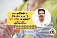 Birth Control Pills Increase Heart Attack Risk