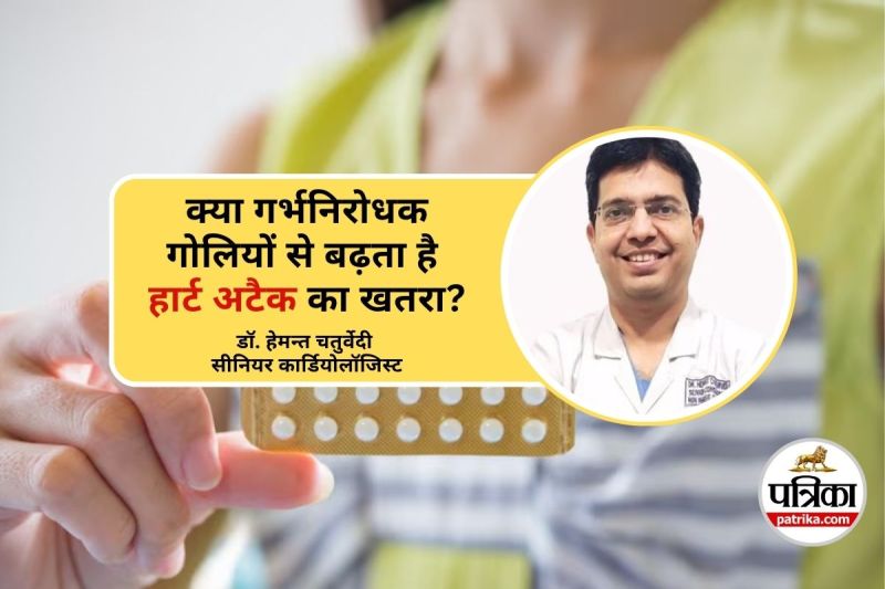 Birth Control Pills Increase Heart Attack Risk