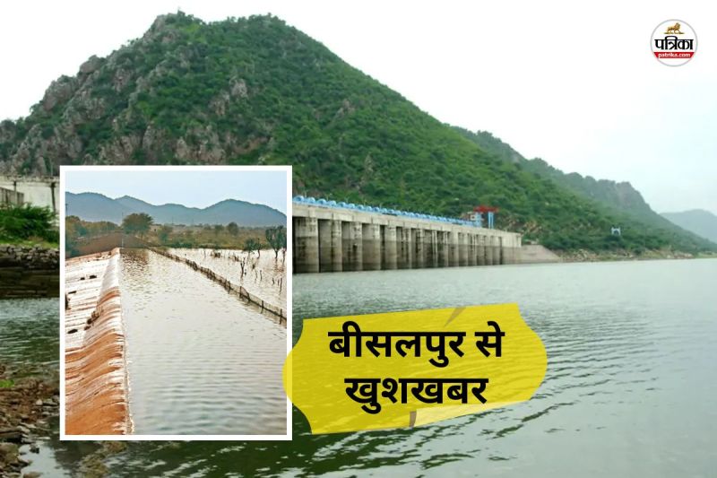 Rajasthan 3 Districts Good News Bisalpur Dam Water Level increased Kanota dam is also ready to overflow