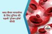 Blood Cancer Therapy : कैंसर के इलाज में बड़ी खबर, दुनिया में पहली बार ट्रोजन
हॉर्स थेरेपी से होगा इलाज