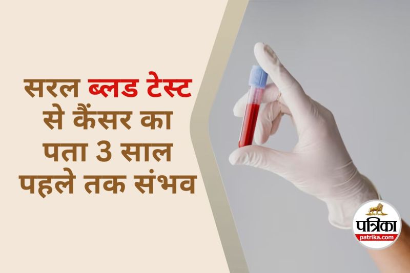 Blood Test for Cancer