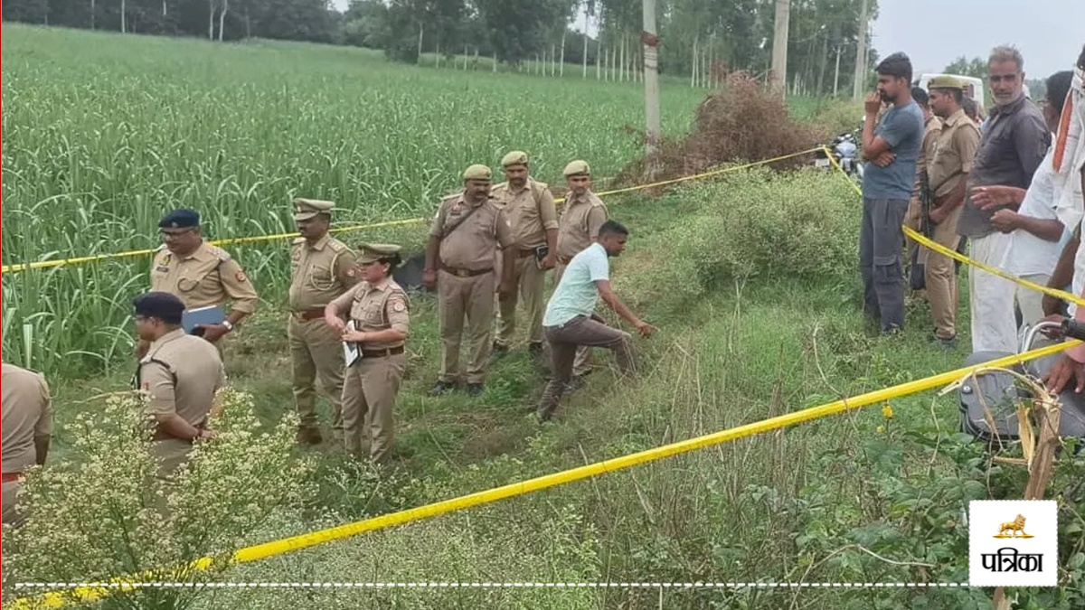 Amroha News: गन्ने के खेत से मिला युवक का शव, सिर पर गंभीर चोट के निशान, गोली
मारने की आशंका