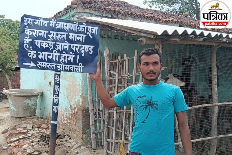 Brahmins worshiping banned in Motihari