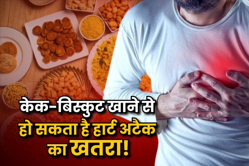 Cake and biscuits Increase Risk of Heart Attack