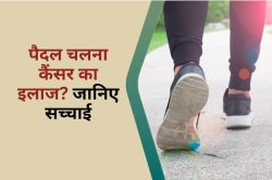 Can Walking Cure Cancer : क्या वॉक करने से कैंसर ठीक हो सकता है, जानिए क्या कहते
हैं डॉक्टर - image