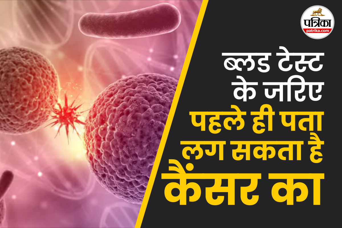 Early cancer detection formula
