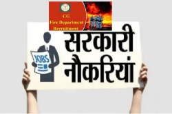 Job Recruitment: खुशखबर… इस विभाग में निकली सरकारी नौकरी, 1 जुलाई से करें आवेदन - image