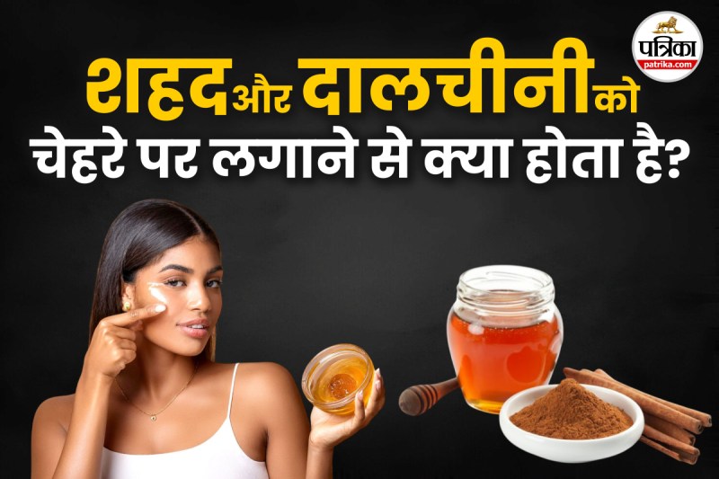 Honey and Cinnamon Skin Brightening