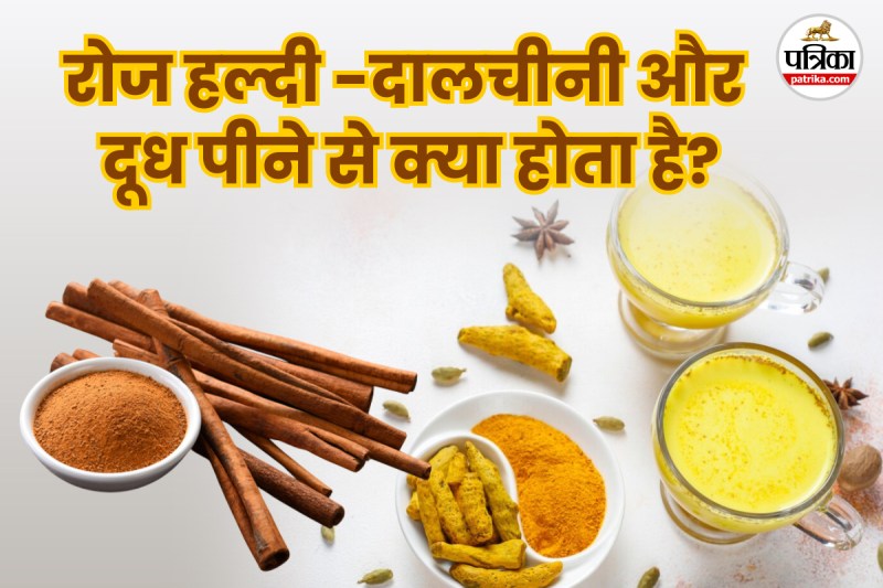 Cinnamon Turmeric Milk Health Benefits