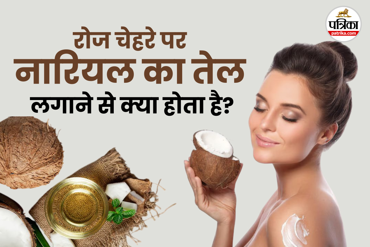 Benefits of coconut oil for face