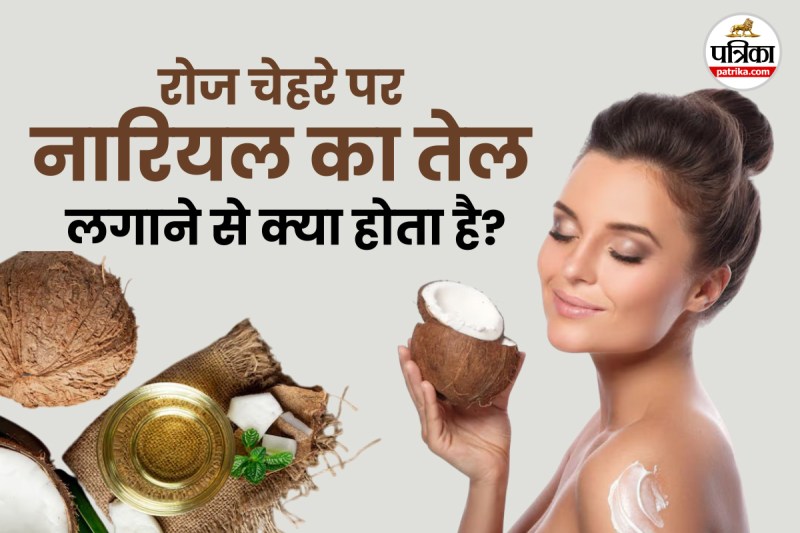 Benefits of coconut oil for face