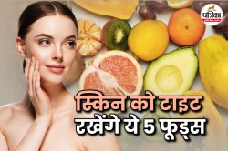 Collagen Boosting Foods for Skin: बढ़ती उम्र के साथ अपनी डाइट में शामिल करें ये 5
कोलेजन बढ़ाने वाले फूड्स, स्किन रहेगी टाइट - image
