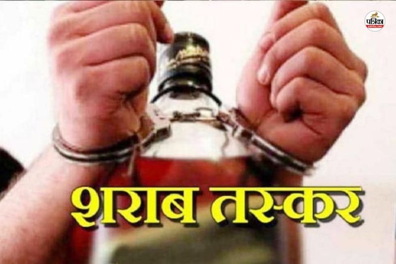 कोनी में अवैध शराब की तस्करी करते युवक गिरफ्तार (Photo source- Patrika)