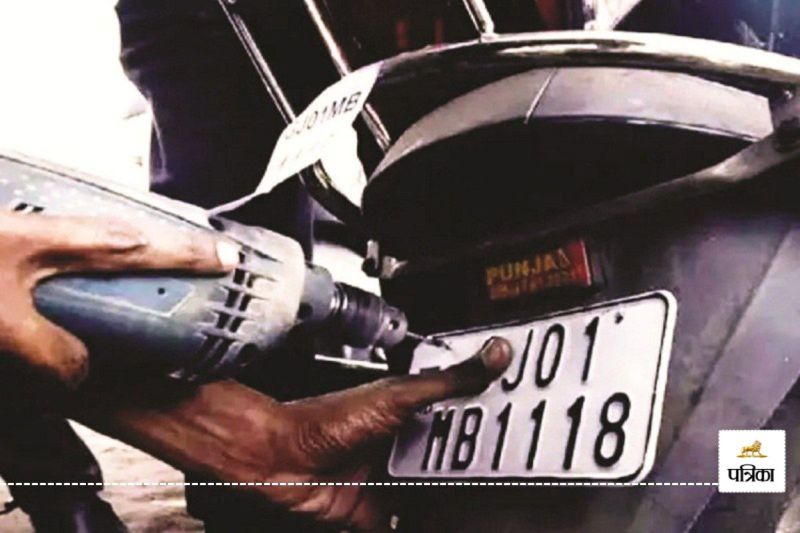नंबर प्लेट (photo-patrika)