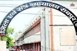 CG News: IOB स्कैम की 23 जून और CGMSC की 9 जुलाई को सुनवाई, दोनों घोटाले के
आरोपी भेजे गए जेल - image