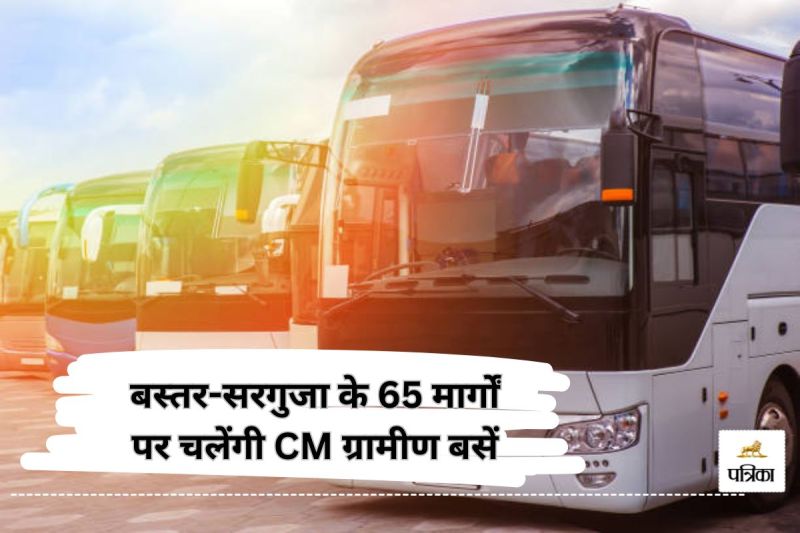 बस्तर-सरगुजा के 65 मार्गों पर जल्द चलेंगी CM ग्रामीण बसें, परमिट के लिए निविदा जारी...(photo-unsplash)