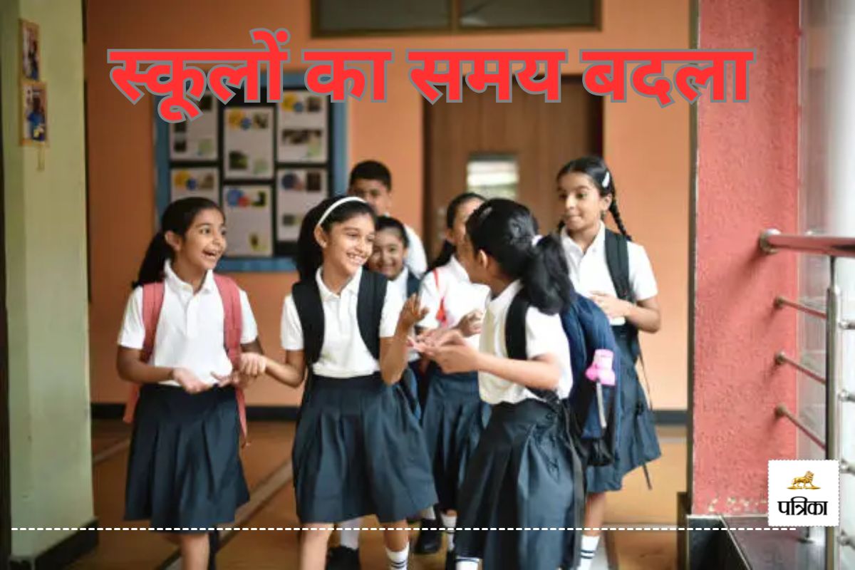 शिक्षा विभाग का आधा-अधूरा आदेश! स्कूलों का समय बदला, दो पाली वाली शालाओं पर चुप्पी…