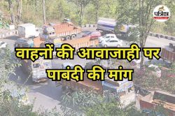 अंतागढ़ से नारायणपुर तक इन वाहनों की आवाजाही पर पाबंदी की मांग, सर्व आदिवासी
समाज ने जारी की प्रेस विज्ञप्ति - image
