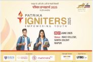 पत्रिका के इग्नाइटर्स-25 में होगा प्रतिभाओं का सम्मान (फोटो सोर्स- पत्रिका)