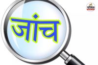 रायपुर-भिलाई के ईई की संपत्तियों की जांच (Photo source- Patrika)