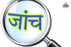 CG News: ईई के खिलाफ एसीबी की बड़ी कार्रवाई, रायपुर-भिलाई की संपत्तियां रडार पर - image
